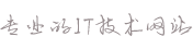 涵城数码-首页